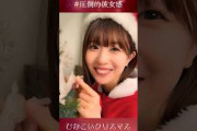 こんな彼女は、好きですか？ #日向坂46 #松田好花 #クリスマス #shorts