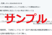 【ネットジビエ】note「荒らしコメント」販売、9月分開始しました