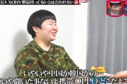 【悲報】水ダウで若手芸人がOPPOのスマホを出す→結果
