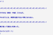 【悲報】なろう系小説、また酷い文章を生み出してしまうｗｗｗ