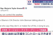 アメリカで「人工ハリケーン」陰謀論から気象学者へ脅迫が…　「彼ら（政府）は天候をコントロールできます」
