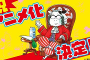 漫画家・荒川弘先生の「百姓貴族」がアニメ化決定！！