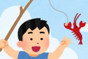 小学校の時からの友達に「ザリガニ採りいこー！」って言ったら子供の１２歳の誕生日だから無理だといわれる