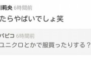 【AKB48G】メンバーの失言や問題発言を挙げていくスレ