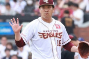 【悲報】各球団が田中将大を獲らない理由ww