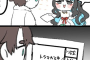 【FGO】ぐだ男と住む部屋の間取りを考えてきたトラロックちゃん！！　「この間取り....変。」