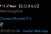 【にじさんじ】魔王様って実家暮らしで50M18秒なの？