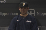 【悲報】日ハム清水、ベンチで号泣する
