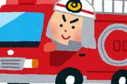 消防士とかいうクソ楽な仕事wｗｗｗｗｗｗ