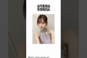 山下美月に関する面白い雑学 #乃木坂46 #山下美月 #shorts