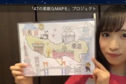 ゆいゆい「東京は有名なものがありすぎてどうしよう」