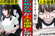たぬかな「170cmより小さい男は人権無い」←改めて見ても言うほど炎上する発言か？