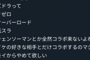 【パズドラ】ラノベ系コラボに批判殺到wwww硬派なダイちゃんやっぱ流石やで