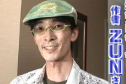 【悲報】東方作者・ZUNさんのXアカウント、何者かに乗っ取られてしまう・・・