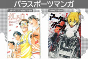 スポーツ漫画で名作が3つ以上ある競技、野球と柔道とプロレスしかない
