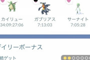 【ポケモンGO】帰省組「田舎ジムにポケモン置いて帰って来ない！」毎年恒例の流れに