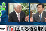 立民・枝野氏　「『面』として党の発信力増した」