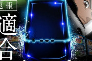 【新台】スマスロモンキーターンV 適合