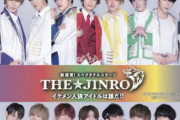 新型コロナクラスターの舞台『THE★JINRO』出演者ら30人感染と発表！1000人近い観客が入ったため更に感染拡大の可能性