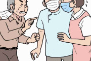 「モンスターペイシェント」とは～高齢男性に多く、思い通りにならず暴言〜