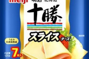 【衝撃の事実】スーパーなどで売っているスライスチーズ、実はスライスしていなかったと判明！「信じてたのに」「騙された気分」