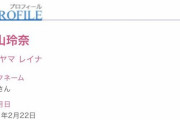横山玲奈「つんくさんにニックネームをつけていただきたいです」つんく「…よっさん」