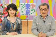 【テレビ】噂の！東京マガジン、来年3月終了　TBS日曜昼の顔　32年の歴史に幕