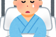 全身麻酔経験したことある奴wwww