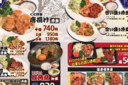「いきなり！ステーキ」のからあげ専門店「からあげくに」が開店から3ヶ月で閉店