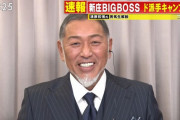 清原和博さん、物議醸した新庄監督への炎上発言釈明「僕はどうかしてたんでしょうね」