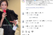 【画像】「別人かと」「誰かわからない」宮沢りえ、雰囲気ガラリの近影に驚きｗｗｗｗｗｗｗｗｗ