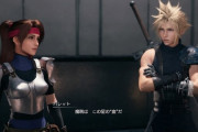 【疑問】FF7Rで気になったポイントがあるからちょっと書いていくわ(ネタバレ注意)