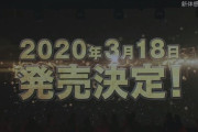【速報】57thシングル選抜メンバー発表！ センターは山内瑞葵！
