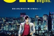『劇場版シティーハンター』来年公開でキャスト続投 新作は最終章で冴羽自らが過去に終止符打つ物語