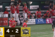 復活の柳町達！！野村勇のタイムリーも飛び出し逆転きたああああ！！！！