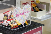 パチ屋店員「余り玉のポッキーです」　ぼく「（孤児院へのお菓子BOXあるなぁ?）