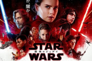 【悲報】スターウォーズさん、完結編公開直前なのに全く盛り上がらない・・・
