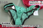 【画像】JKのパンティがスースーしそうだと話題