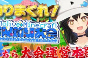 【ホロライブ】マイクラ釣り大会、小規模のはずだったのに人数増えてて草