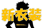 【にじさんじ】宇佐美リト、新衣装お披露目！何年前の衣装や