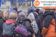【速報】港湾都市・マリウポリ「インフラ停止」⇒露「避難用バスを用意して避難しろ」結果、鬼畜