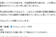 【ウマ娘】ウインバリアシオン役の月城日花さん、体調不良により一部の対応できるお仕事以外は活動を制限へ