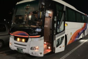 夜行バスとかいう1500円で東京大阪移動できる神の乗り物
