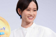 【芸能】前田敦子　大島優子の結婚を祝福「かわいいベイビーちゃん生まれるんだろうな」