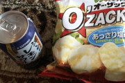 【画像あり】30年間かけてやっと辿り着いた最強の一番美味いこのポテチで酒飲むぞｗｗ