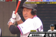 広澤克実氏、野村克也氏の「巨人に行くな」に従っていれば…