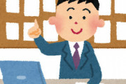 不動産屋が言ってることって本当なの？