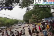 ミャンマー国軍が抗議デモに発砲、2人が死亡…治安当局の強硬姿勢！
