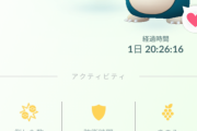 【ポケモンGO】外出自粛でジムにいるポケモンが帰ってきてくれないんだが…