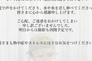 【元AKB48】前田亜美、体調不良で救急搬送